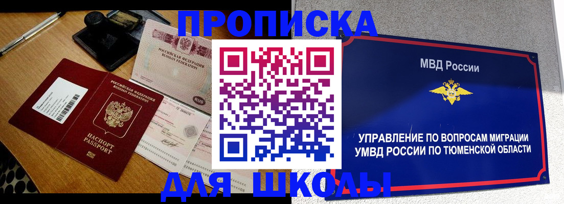 временная регистрация недорого в Звенигороде